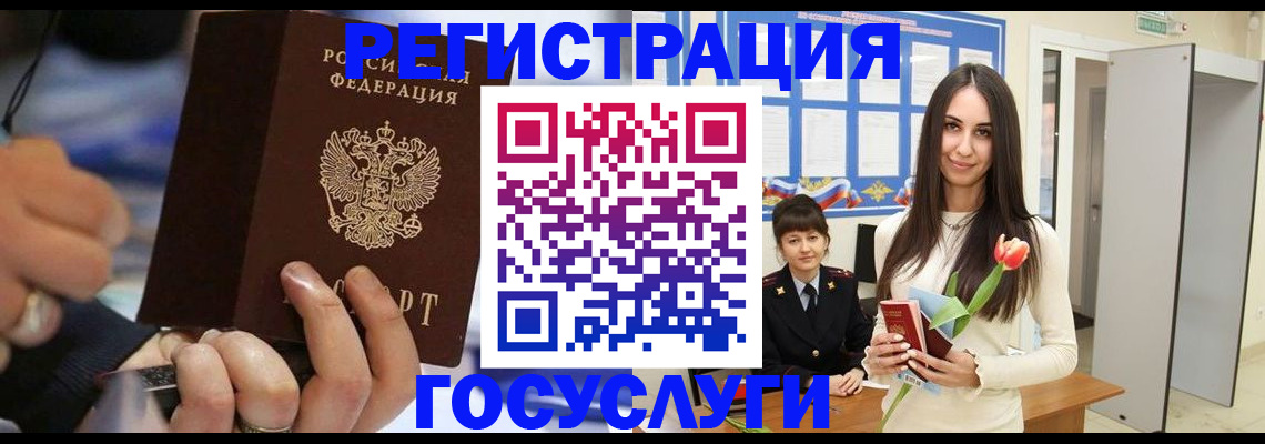 временная регистрация законно в Сургуте