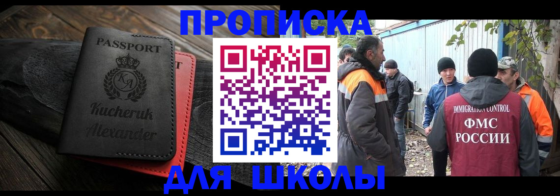 временная регистрация купить в Сургуте