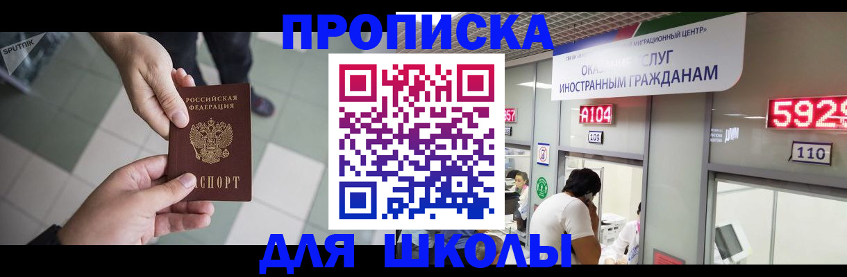 временная регистрация адрес в Сургуте