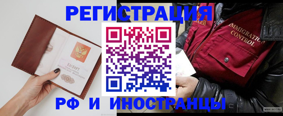 временная регистрация поиск в Сургуте