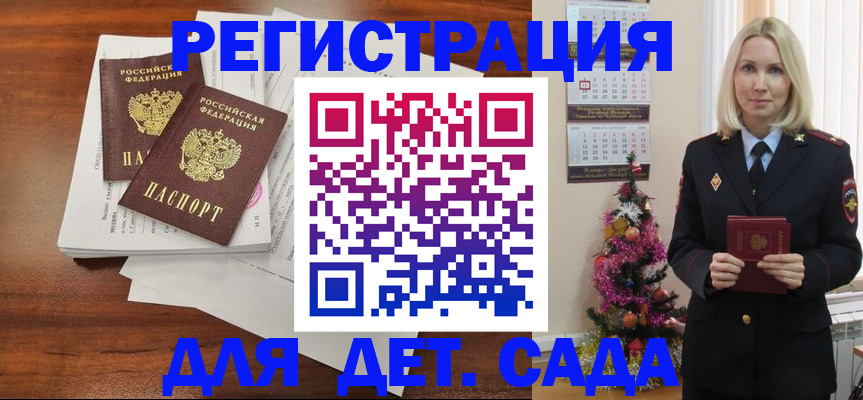 временная регистрация для всех в Сургуте