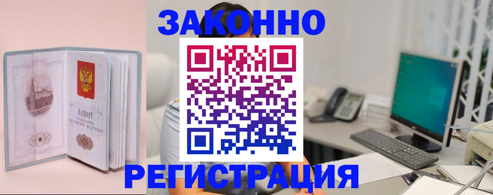 временная регистрация в квартире в Сургуте